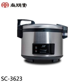 【尚朋堂】20人份 機械式商用電子鍋/煮飯鍋(SC-3623)