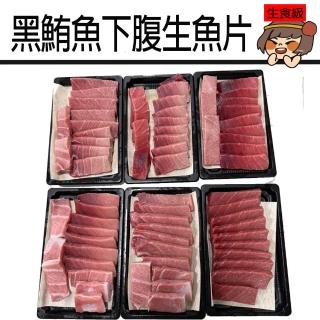【華得水產】東港黑鮪魚下腹2盒組(250g/切片/盒)