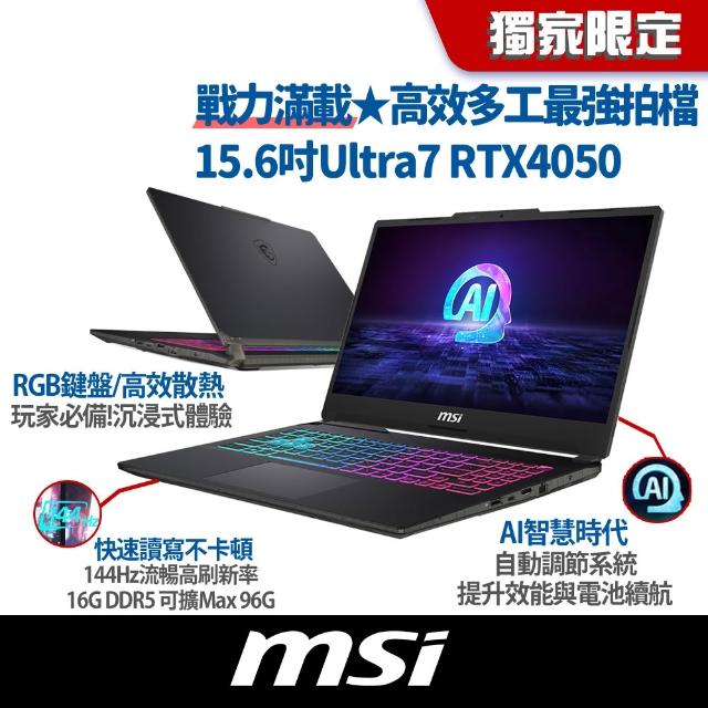 【MSI 微星】15.6吋Ultra7 RTX4050 電競AI筆電(Cyborg 15 AI/Ultra 7 155H/16G/1TB SSD/W11/A1VEK-015TW)