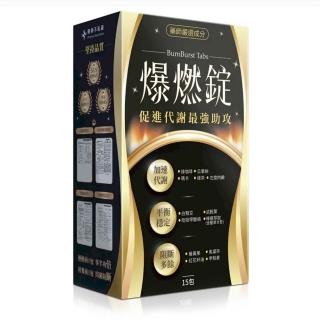 【藥師不私藏】林藥師的爆燃錠*1盒