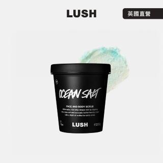 【LUSH 嵐舒】海洋水晶磨砂膏 120g(臉部磨砂/身體磨砂/果香/葡萄柚/檸檬)