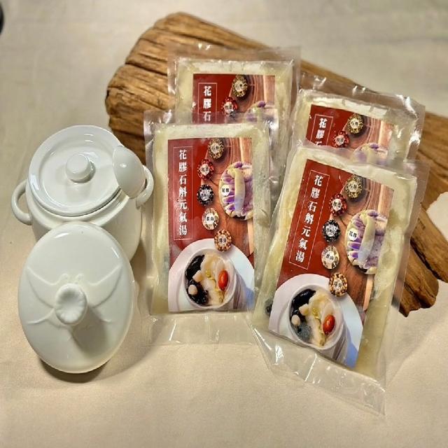 【新美麗】花膠石斛元氣湯燉盅套組(元氣養生湯 花膠雞湯)
