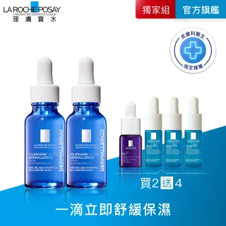 【理膚寶水】獨家限定★多容安舒緩保濕修護精華 買40送40超值組_D(安心小藍瓶)