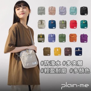 【plain-me】網紅推薦☆防潑水PM旅行小包 側揹包(男女斜揹包 小包 多夾層 單肩包 手機包 收納 COP3008)