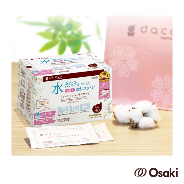 【Osaki 大崎】Monari清淨棉-100入(哺乳後清潔-親膚!媽媽寶寶適用-)