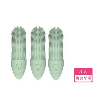 【口氣清新】寵物矽膠指套牙刷3入(無毒 潔牙 小頭牙刷 小型牙刷 清潔口腔 寵物美容 毛孩子 牙齒 配件)