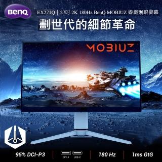 【BenQ】XBOX手把組★EX271Q 27型 IPS 2K 16:9 180Hz遊戲護眼螢幕(HDMI/DP/Type-C)