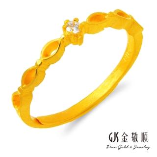 【GJS 金敬順】黃金戒指燦爛花串(金重:0.58錢/+-0.03錢)