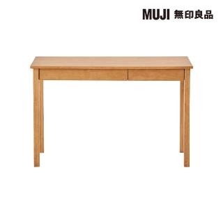 【MUJI 無印良品】木製書桌(大型傢俱配送)