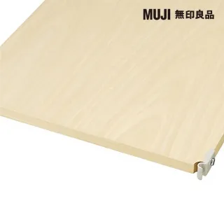 【MUJI 無印良品】SUS追加棚/木製/灰/84(大型家具配送)