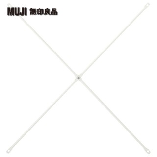【MUJI 無印良品】SUS交叉桿/亮面淺灰/56/小/9S(大型傢俱配送)