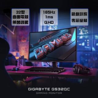 【GIGABYTE 技嘉】XBOX手把組★GS32QC 32型 165Hz HDR萊茵護眼電競螢幕(VA/31.5吋/165Hz/1ms/HDR/DP)