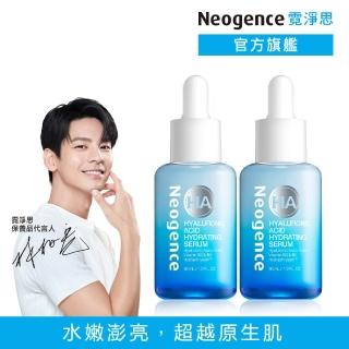 【Neogence 霓淨思】玻尿酸保濕水平衡賦能精華30ml-2入