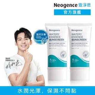 【Neogence 霓淨思】水感全效保濕防曬乳50Mml-2入