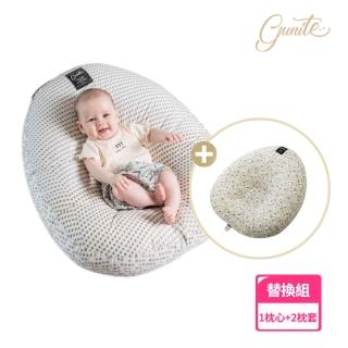 【gunite】防溢奶寶寶懶骨頭 包覆機能親子互動窩 1枕心+2布套組(防溢奶多功能哺乳枕睡窩床中床 多色可選)