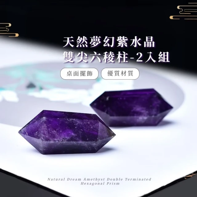 紫水晶柱