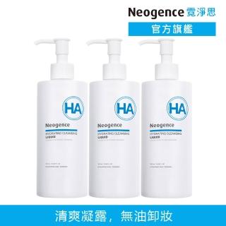 【Neogence 霓淨思】玻尿酸保濕卸妝凝露-3入