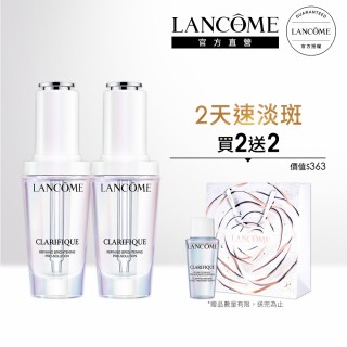 【蘭蔻】官方直營 超極光淨亮淡斑激萃30mlx2(LANCOME/極光精華)