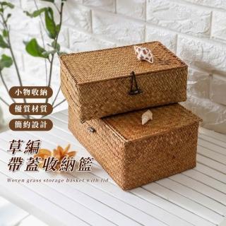 【手工編織】草編帶蓋收納籃(草編藍 禮品盒 粽子 包裝盒 收納筐 禮盒 喜糖盒 草編盒 桌面整理盒 收納盒)