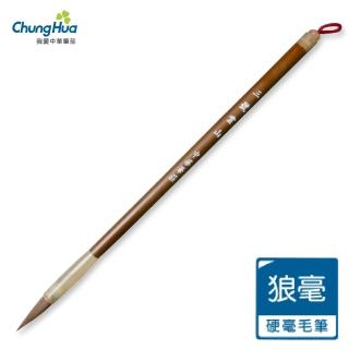 【中華筆莊】30600B 三號雲山狼毫-小楷(書法 毛筆)