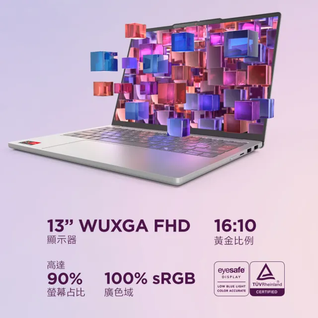 【Lenovo】微軟M365一年組★13.3吋R7輕薄筆電(IdeaPad Slim 5/83J2001ATW/R7-7735HS/16G/512G/W11/灰)