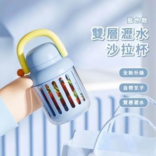 【輕食搭檔】雙層瀝水沙拉杯(便攜 外袋 水果保鮮盒 蔬菜 減脂 優格 燕麥杯 密封罐)