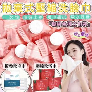 【安朵童舖】現貨拋棄式壓縮毛巾拋棄式小方巾一次性洗臉巾卸妝巾旅遊出差壓縮毛巾(024A/05)