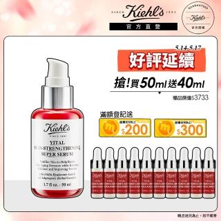 【契爾氏】官方直營 11kDa 超導全能修護露50ml組(Kiehl’s/小紅瓶50ml/大瓶裝)
