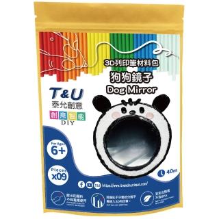 【T&U 泰允創意】3D列印筆材料包-狗狗鏡子Dog Mirror(DIY 手作 兒童玩具 3D)