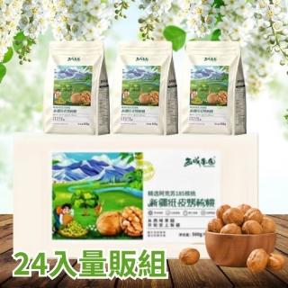 【正宗 西域果園】新疆紙皮烤核桃500g x24包(健康新配方 透過食品安全檢驗 無違法添加物 最新生產日期)