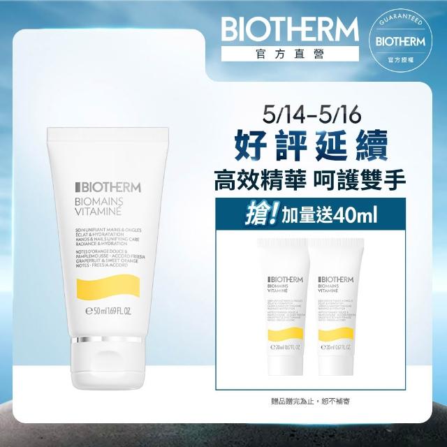 【碧兒泉】官方直營 活氧果氛保濕護手霜50ml(BIOTHERM新品上市 身體保養)