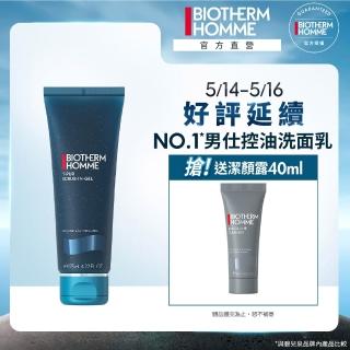 【碧兒泉】官方直營 男仕 長效控油海鹽潔面膠125ml(BIOTHERM男仕保養 洗面乳)