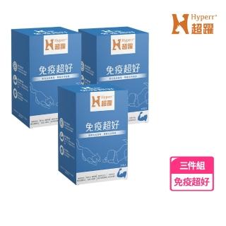 【Hyperr 超躍】狗貓免疫益生菌x3盒(寵物保健/貓狗保健食品/貓狗益生菌/貓狗免疫力)