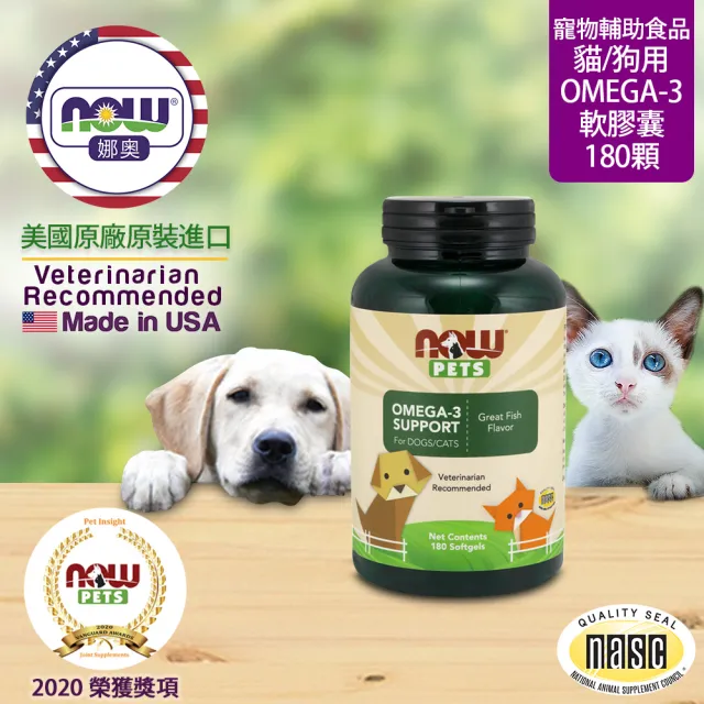 【NOW 娜奧】寵物Omega-3魚油軟膠囊180顆-Now Foods(提供Omega-3脂肪酸營養)