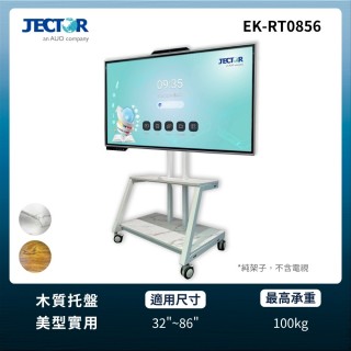 【JECTOR】EK-RT0856(顯示器活動架)