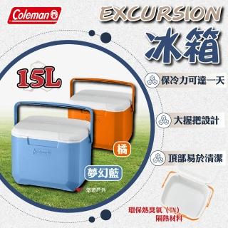【Coleman】15L EXCURSION冰箱 橘/夢幻藍(悠遊戶外)