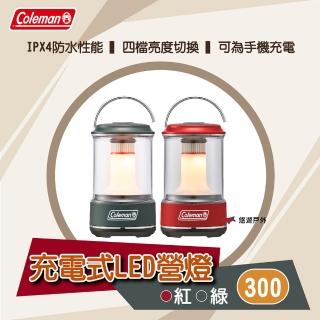 【Coleman】充電式LED營燈 300 紅/綠(悠遊戶外)