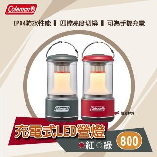 【Coleman】充電式LED營燈 800 紅/綠(悠遊戶外)