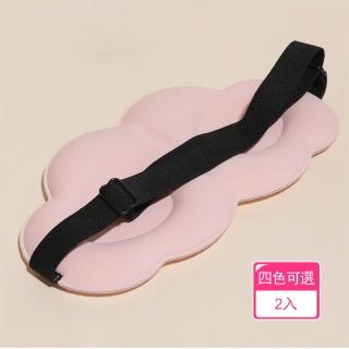 【茉家】3D零壓感立體雲朵一夜好眠遮光眼罩(2入)