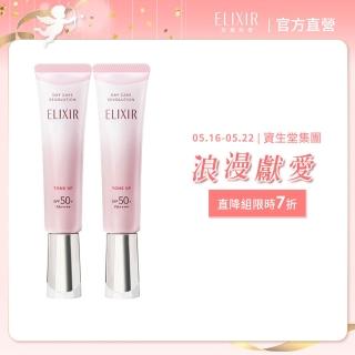 【ELIXIR 怡麗絲爾】膠原亮妍多效美肌乳雙享組(潤色小金管/新品上市)