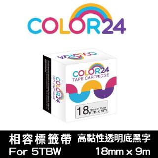 【Color24】LC-5TBW / LK-5TBW 高黏性 透明底黑字 副廠 相容標籤帶 寬度18mm