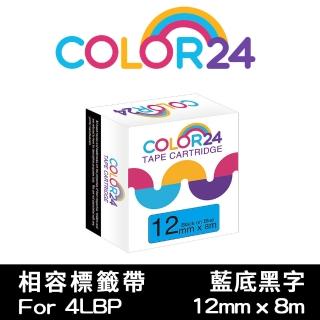 【Color24】LC-4LBP / LK-4LBP 藍底黑字 副廠 相容標籤帶 寬度12mm