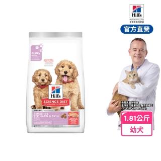 【Hills 希爾思】幼犬 敏感胃腸與皮膚 鮭魚與糙米 1.81公斤(狗飼料 狗糧 敏感腸胃)