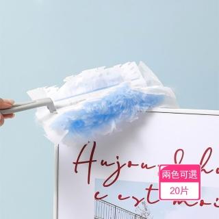 【茉家】伸縮型拋棄式可替換頭潔淨靜電除塵刷-伸縮桿+撣頭20片(附白色叉柄1支)
