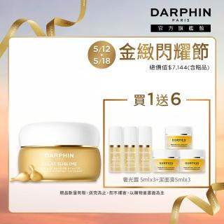【DARPHIN 朵法】逆時光金緻再生透亮組(金緻再生C&E精露膠囊60顆+奢光露 5mlx3+卸妝膏5mlx3)