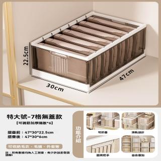 【樂多家居】收納箱 分層收納箱 免安裝整理箱 白蓋款無蓋七格-特大號-47*30*22.5CM(可折疊 預售15天)