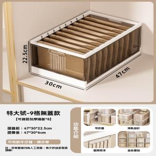 【樂多家居】收納箱 分層收納箱 免安裝整理箱 白蓋款無蓋九格-特大號-47*30*22.5CM(可折疊 預售15天)