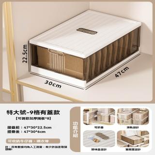 【樂多家居】收納箱 分層收納箱 免安裝整理箱 白蓋款帶蓋九格-特大號-47*30*22.5CM(可折疊 預售15天)