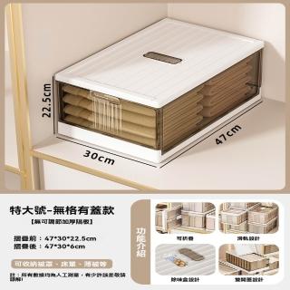 【樂多家居】收納箱 分層收納箱 免安裝整理箱 白蓋款帶蓋無格-特大號-47*30*22.5CM(可折疊 預售15天)