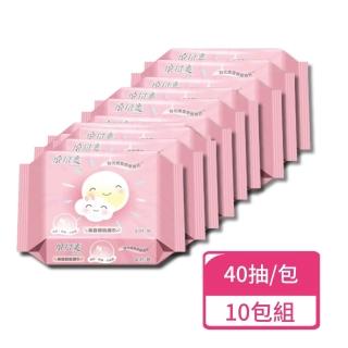 【悅拭美】美容卸妝濕巾40抽/包；10包組(卸妝濕紙巾 濕紙巾)